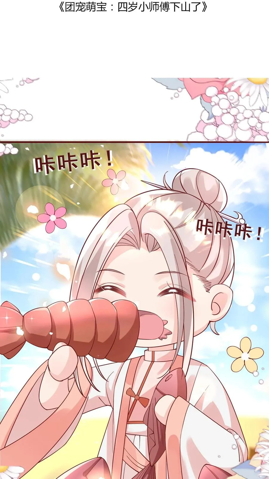 第163话 仇杀 第2页