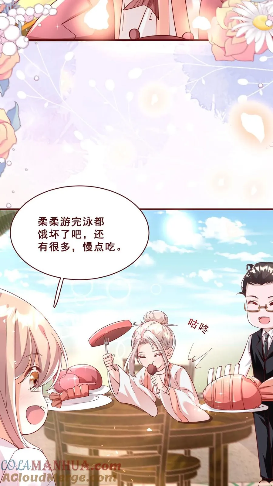 第163话 仇杀 第3页