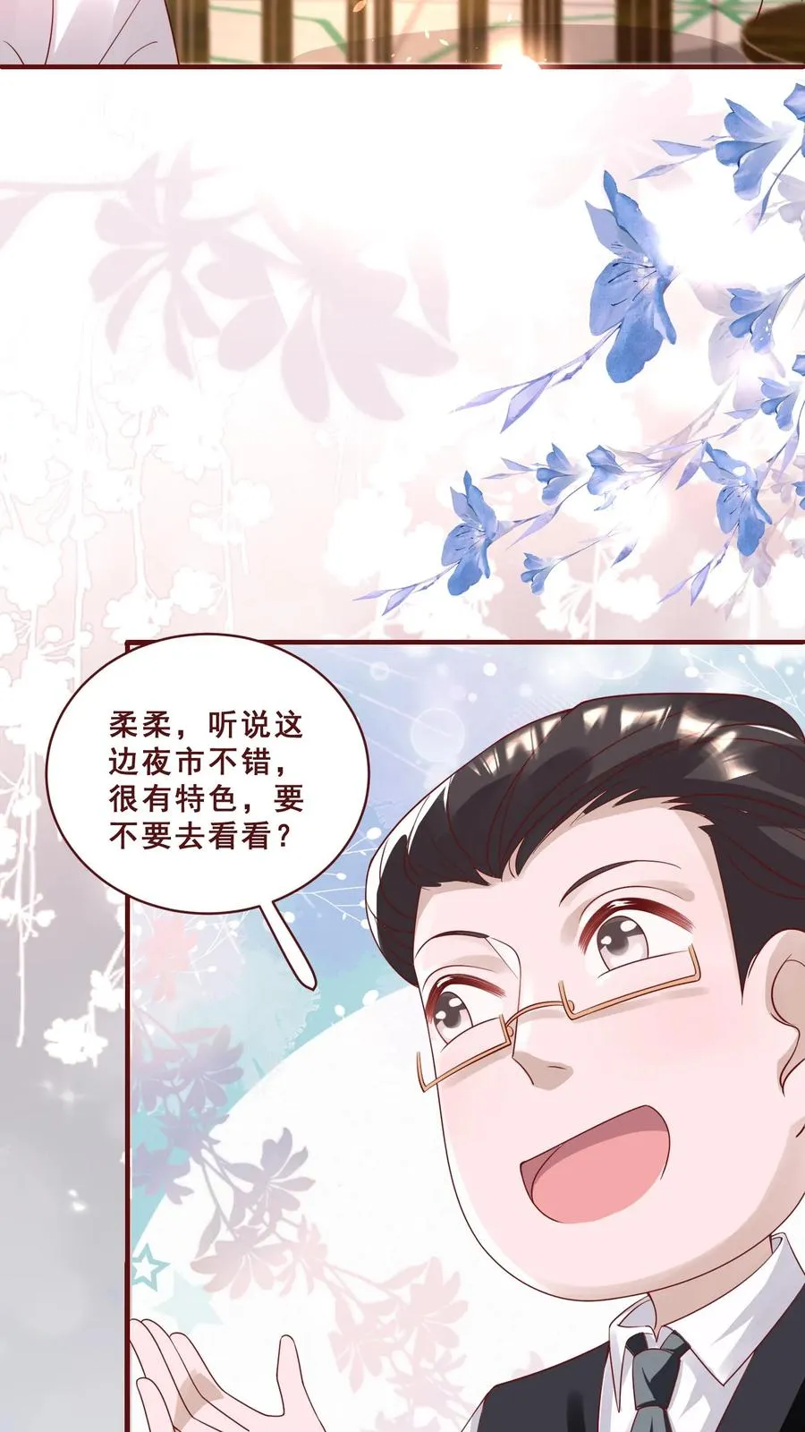 第163话 仇杀 第4页