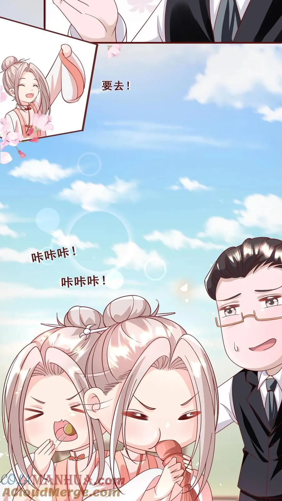 第163话 仇杀 第5页