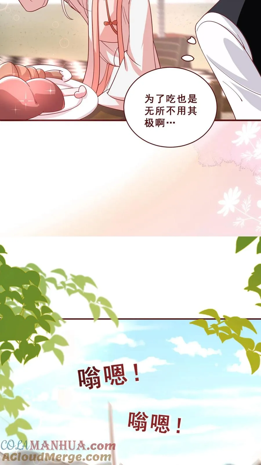 第163话 仇杀 第7页