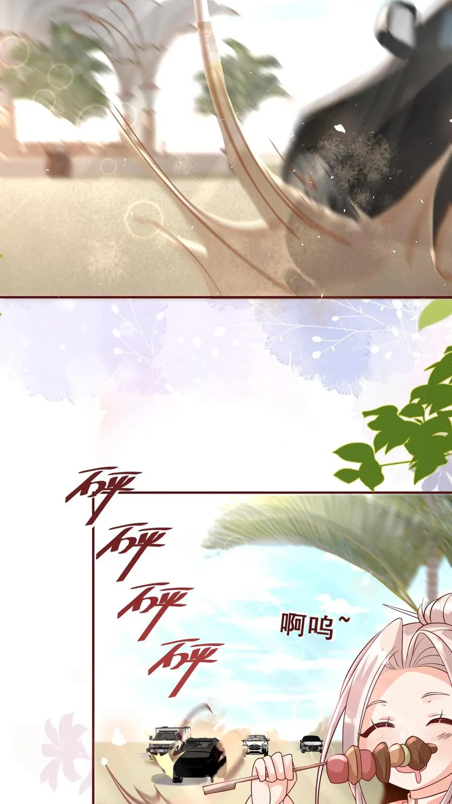 第163话 仇杀 第8页