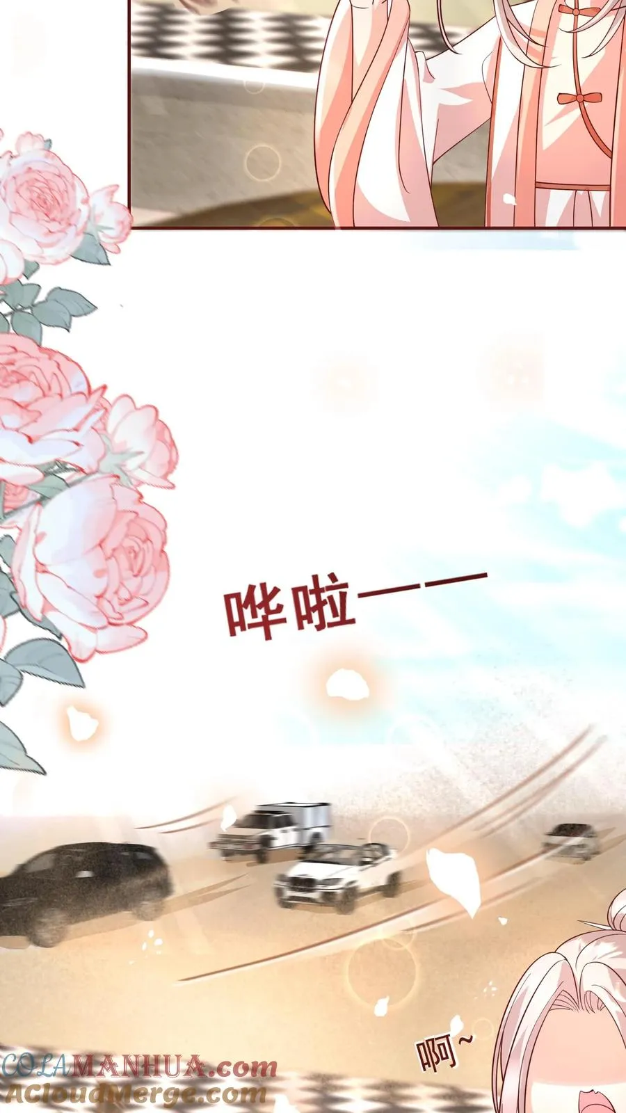 第163话 仇杀 第9页
