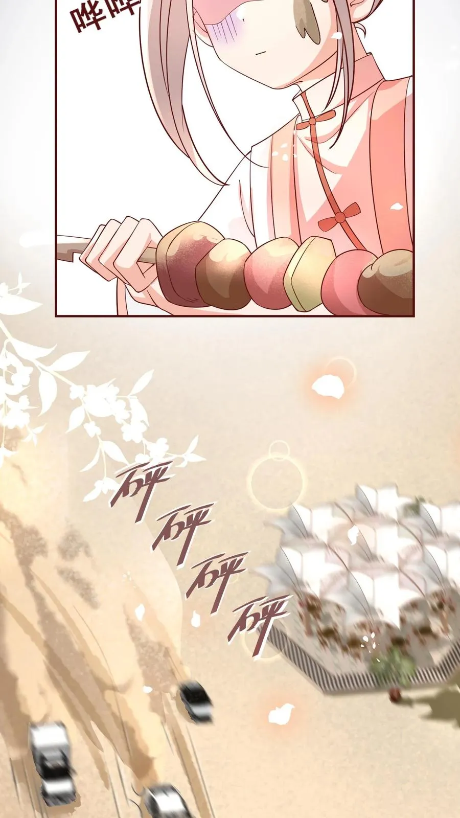 第163话 仇杀 第12页