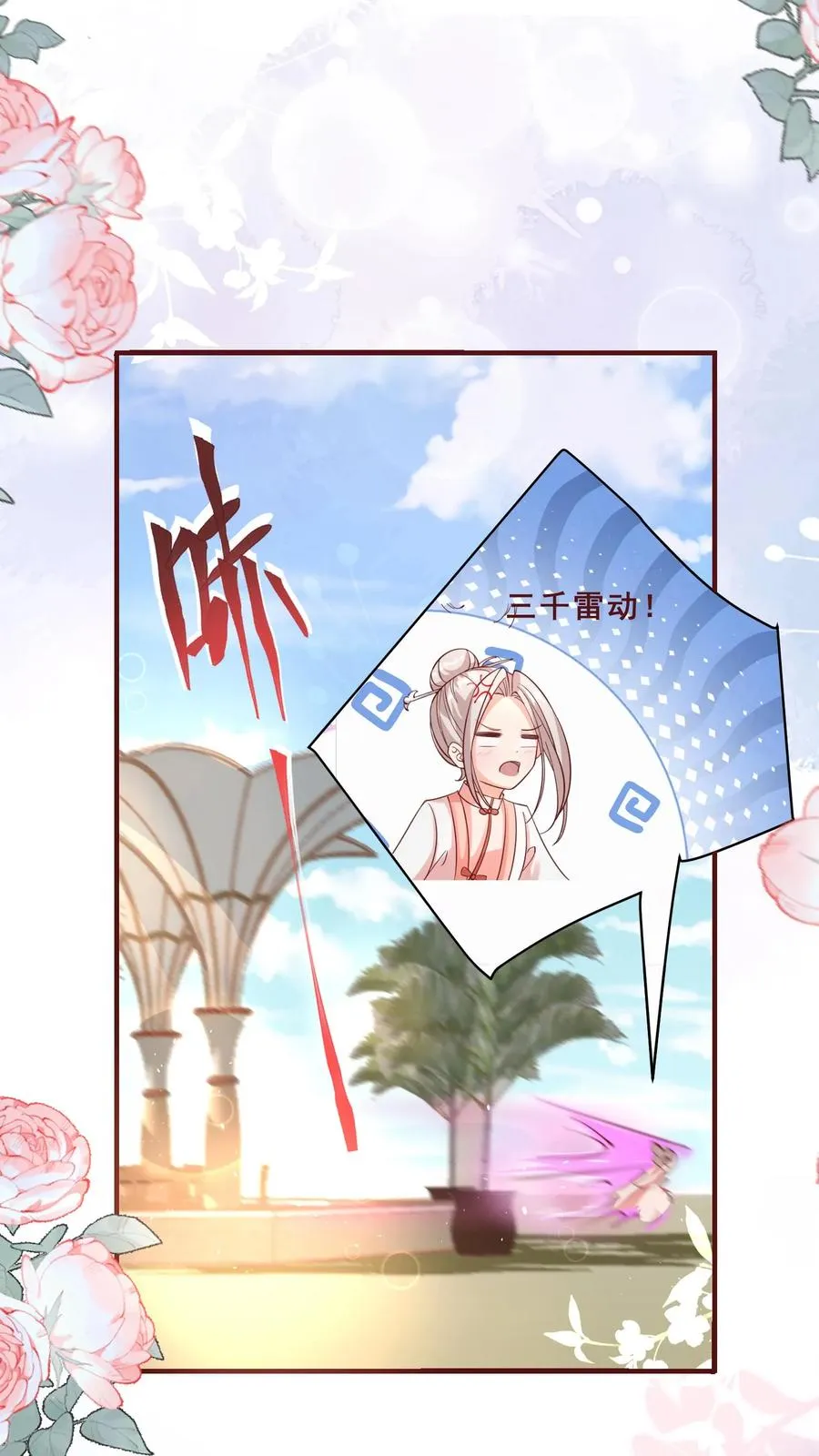 第163话 仇杀 第16页