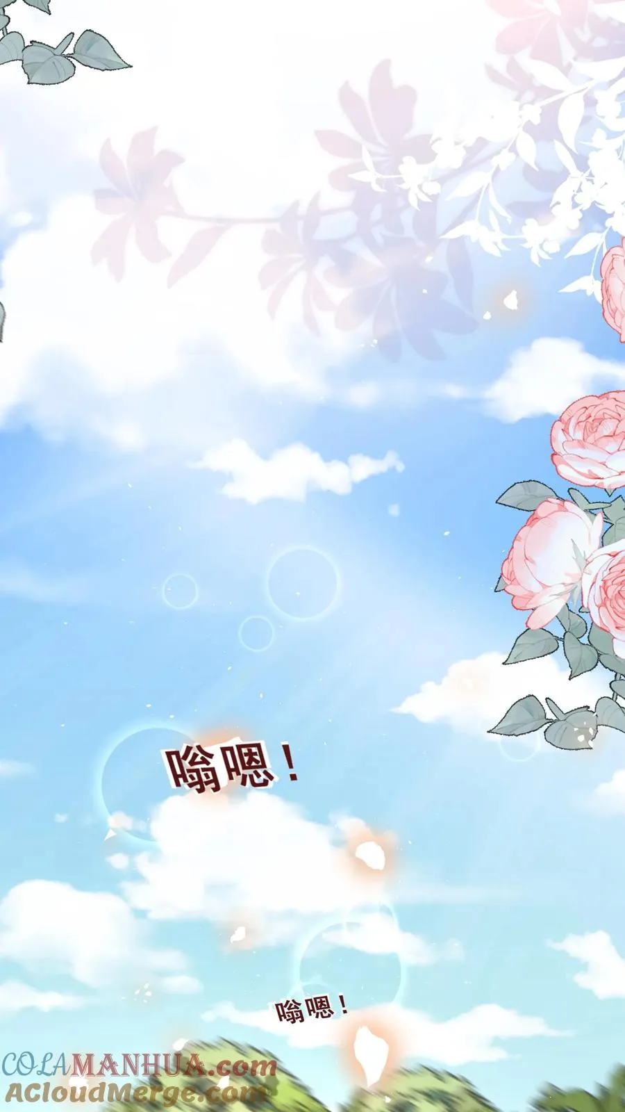 第163话 仇杀 第17页