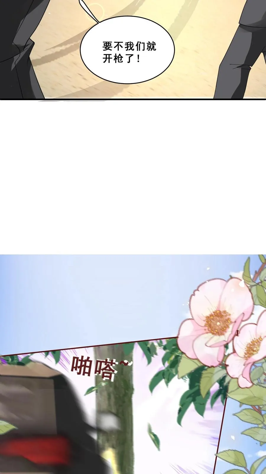 第163话 仇杀 第20页