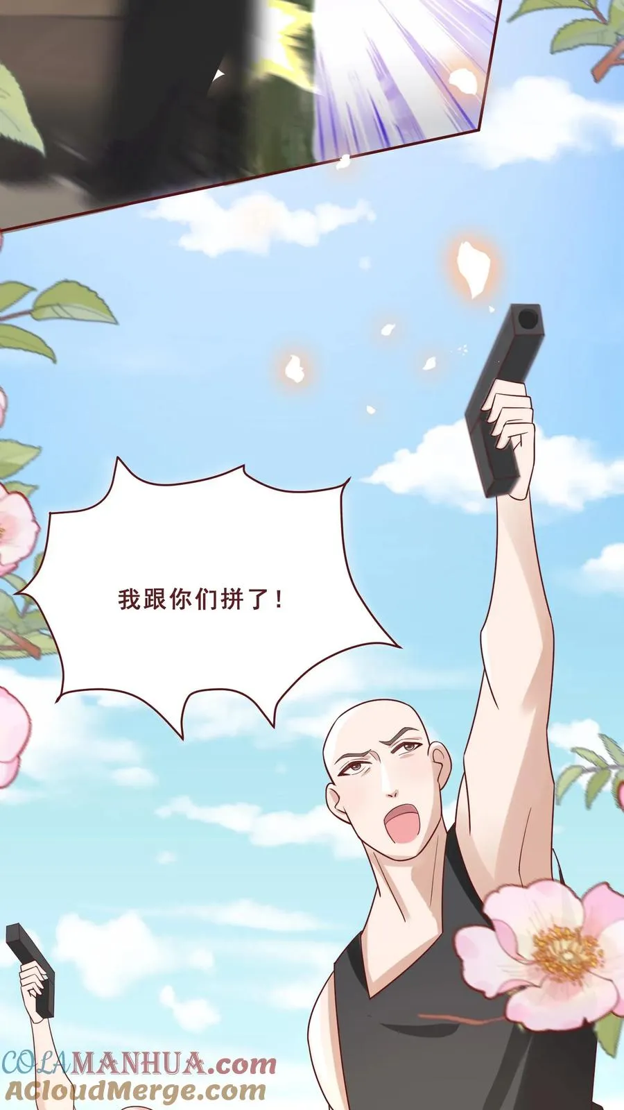 第163话 仇杀 第21页