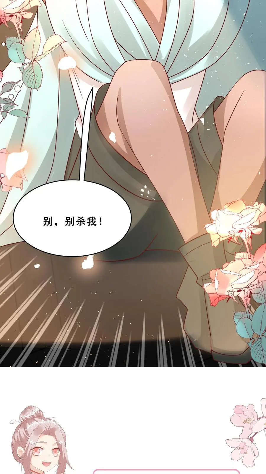 第163话 仇杀 第26页
