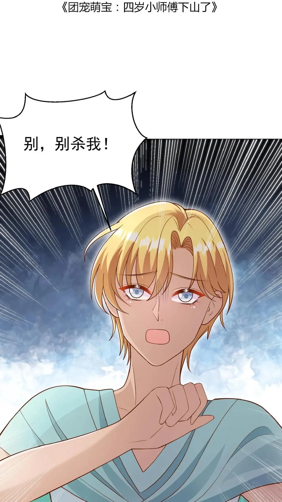 第164话 被王子惦记上了 第2页