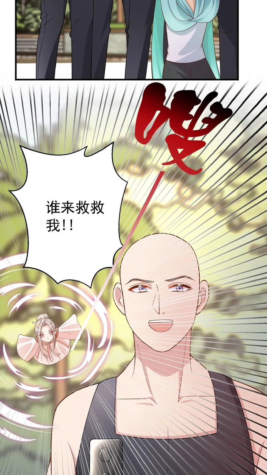 第164话 被王子惦记上了 第6页