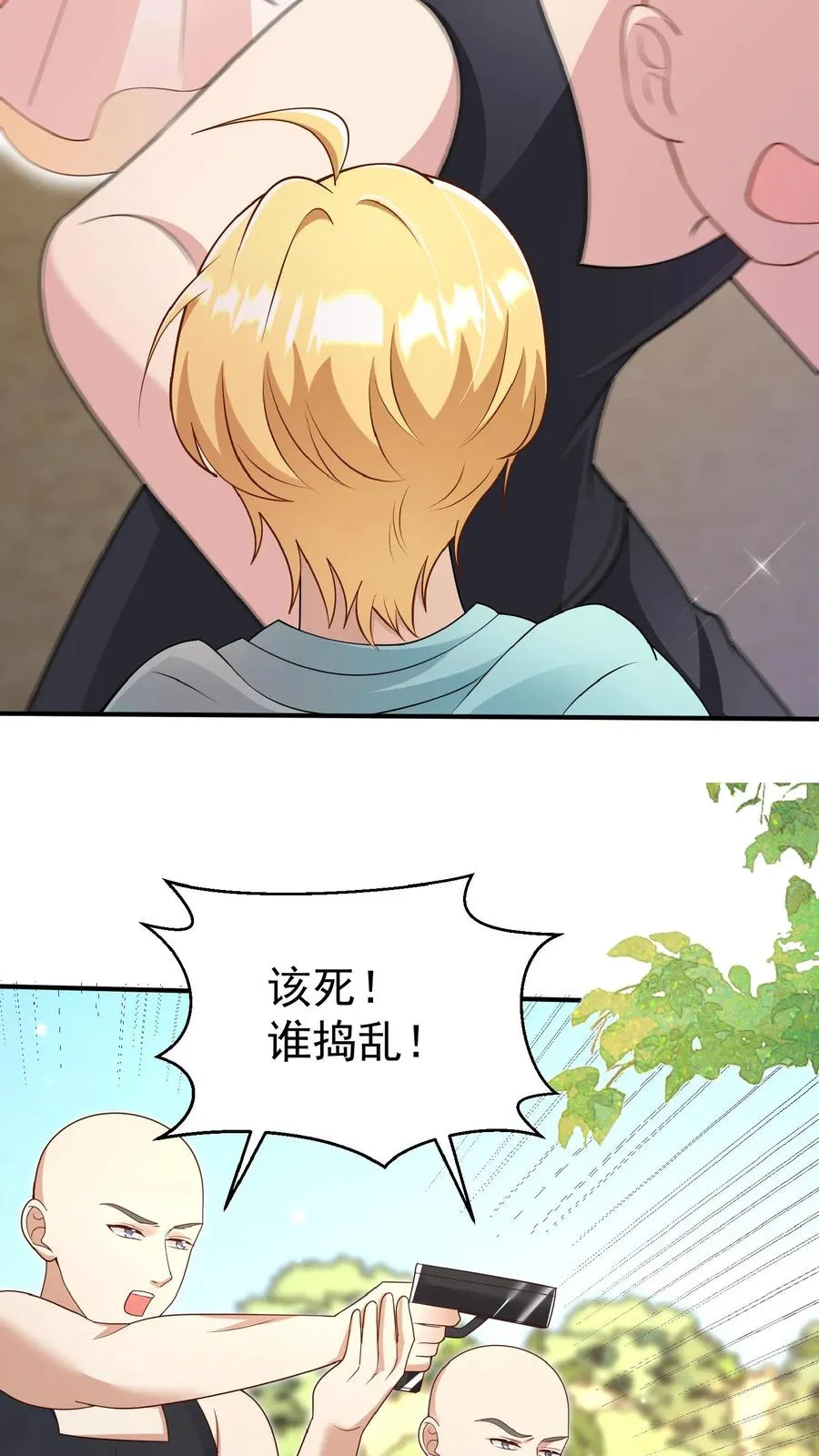 第164话 被王子惦记上了 第8页