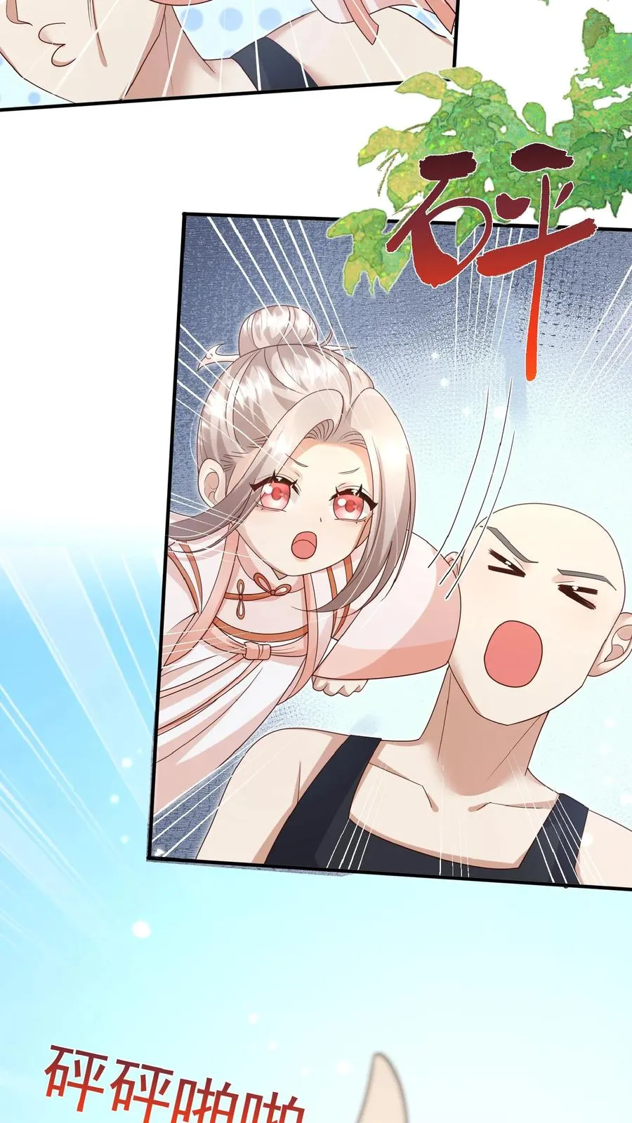 第164话 被王子惦记上了 第10页