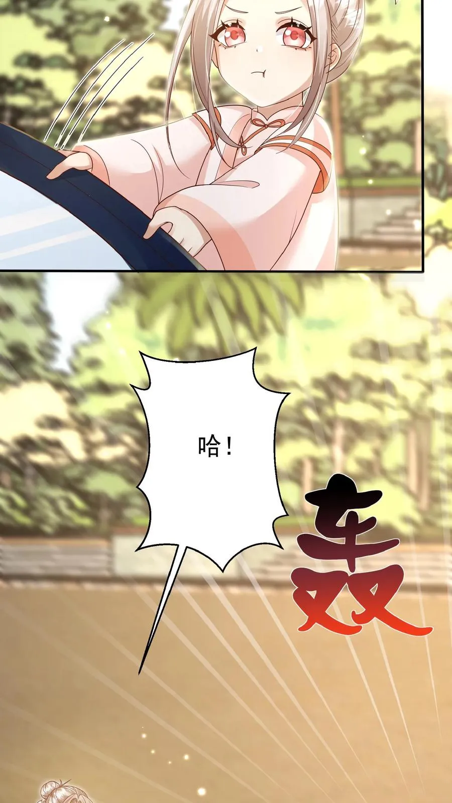 第164话 被王子惦记上了 第12页