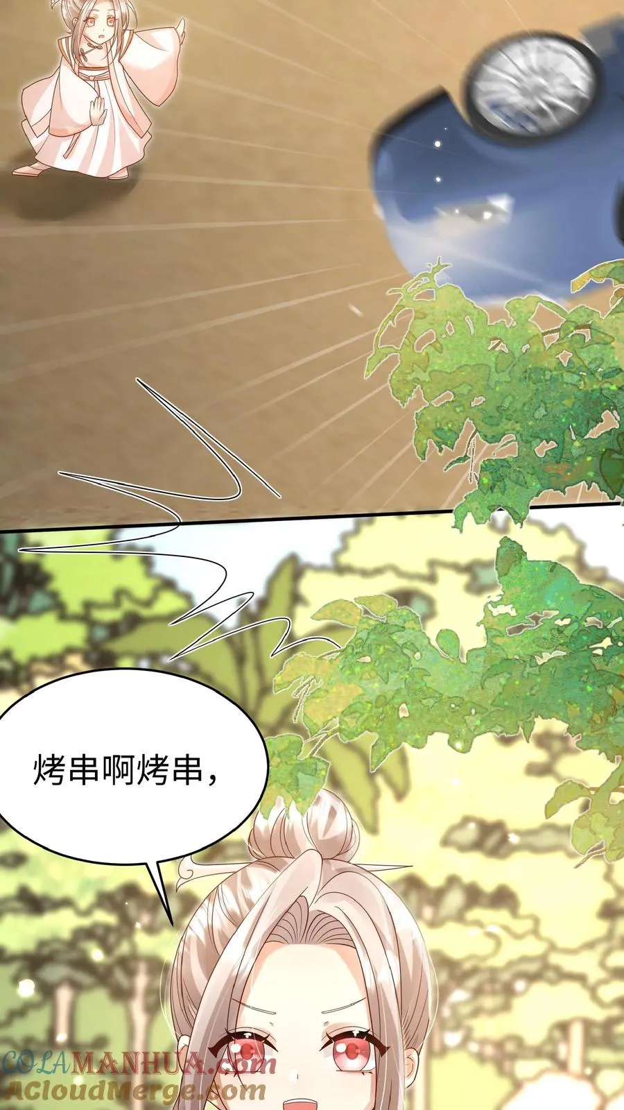 第164话 被王子惦记上了 第13页