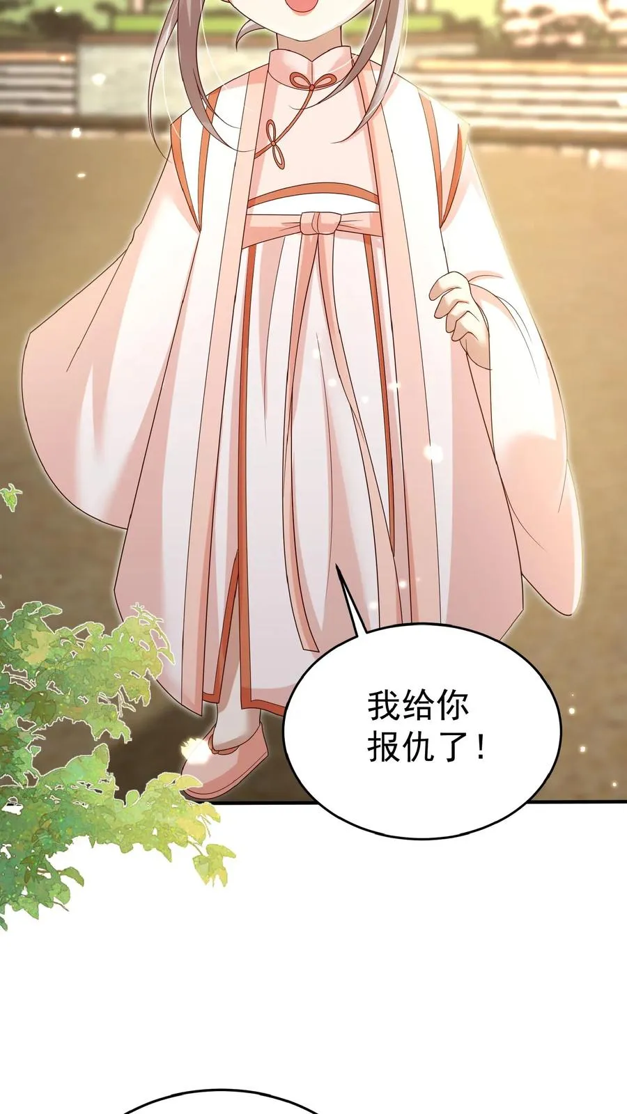 第164话 被王子惦记上了 第14页