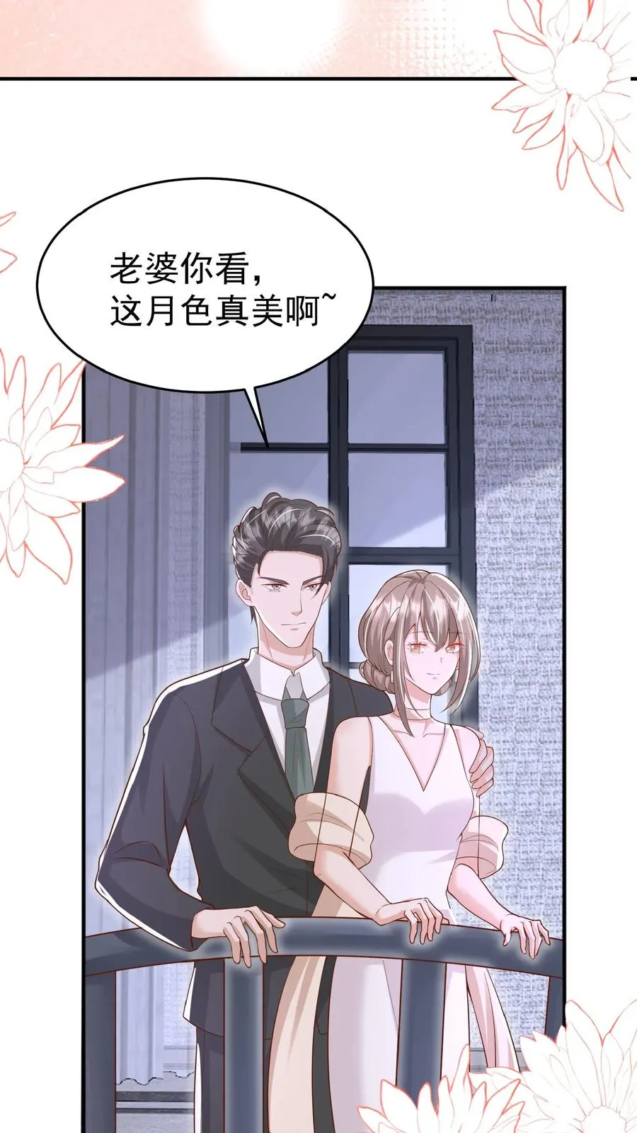 第164话 被王子惦记上了 第20页