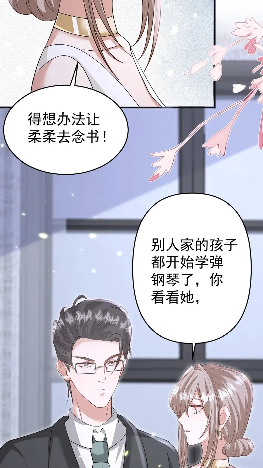 第164话 被王子惦记上了 第22页