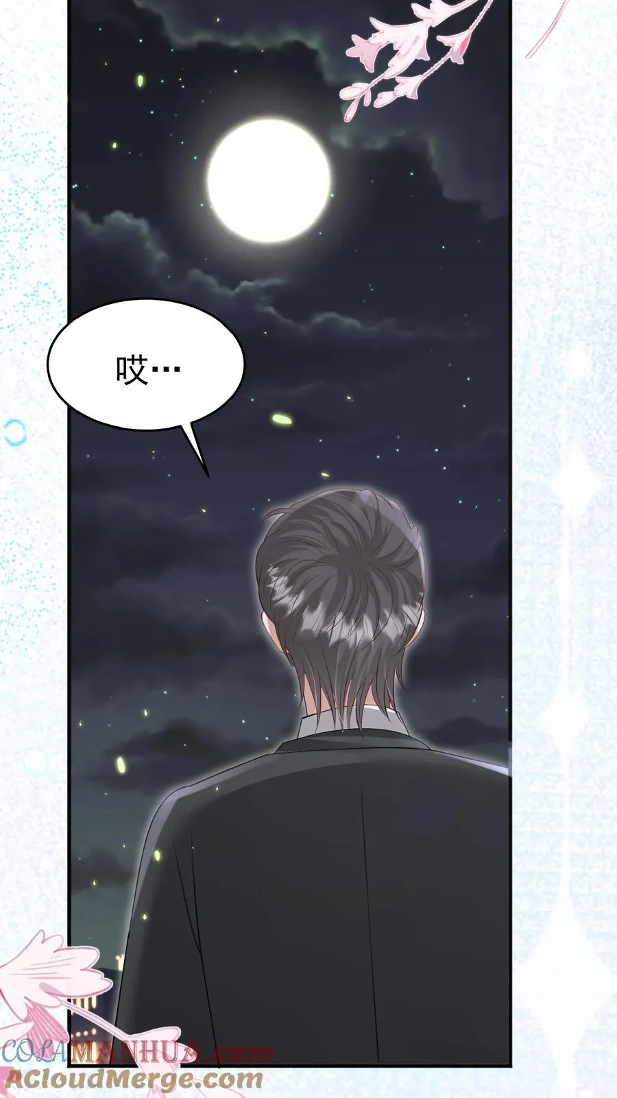 第164话 被王子惦记上了 第25页