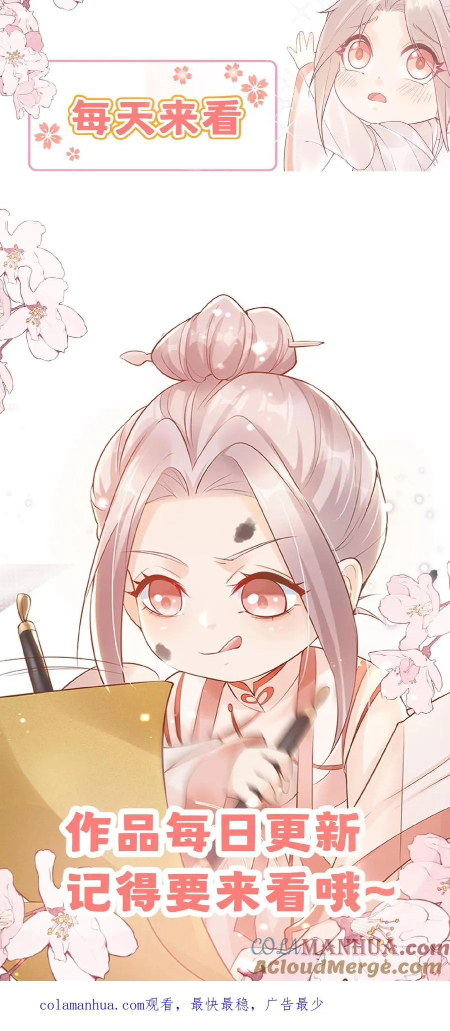 第164话 被王子惦记上了 第27页