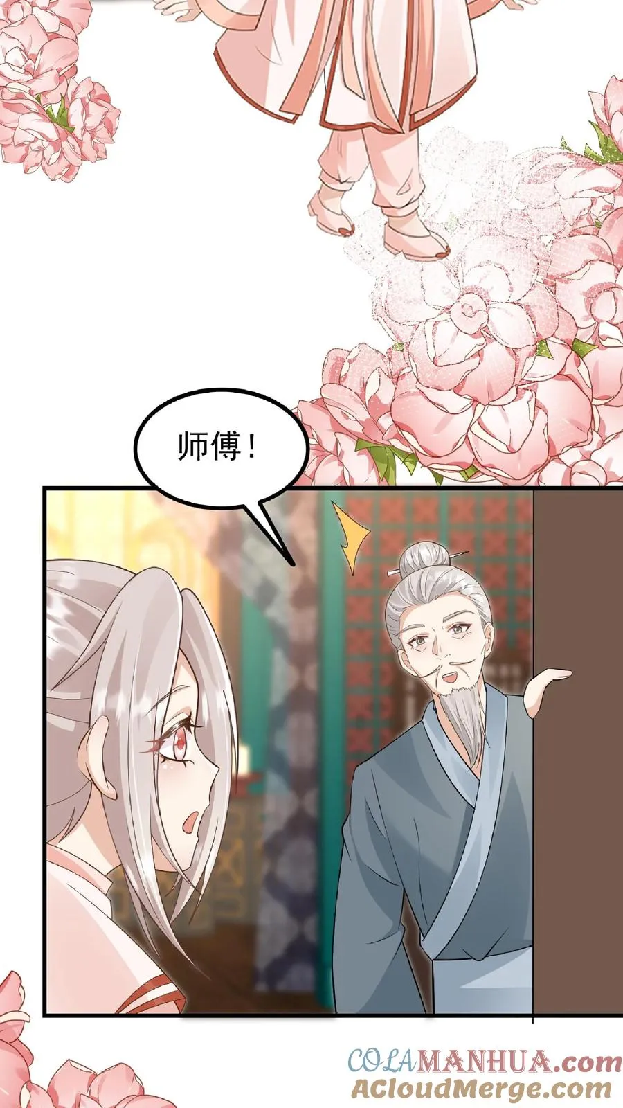 第165话 诡异的梧桐树 第3页