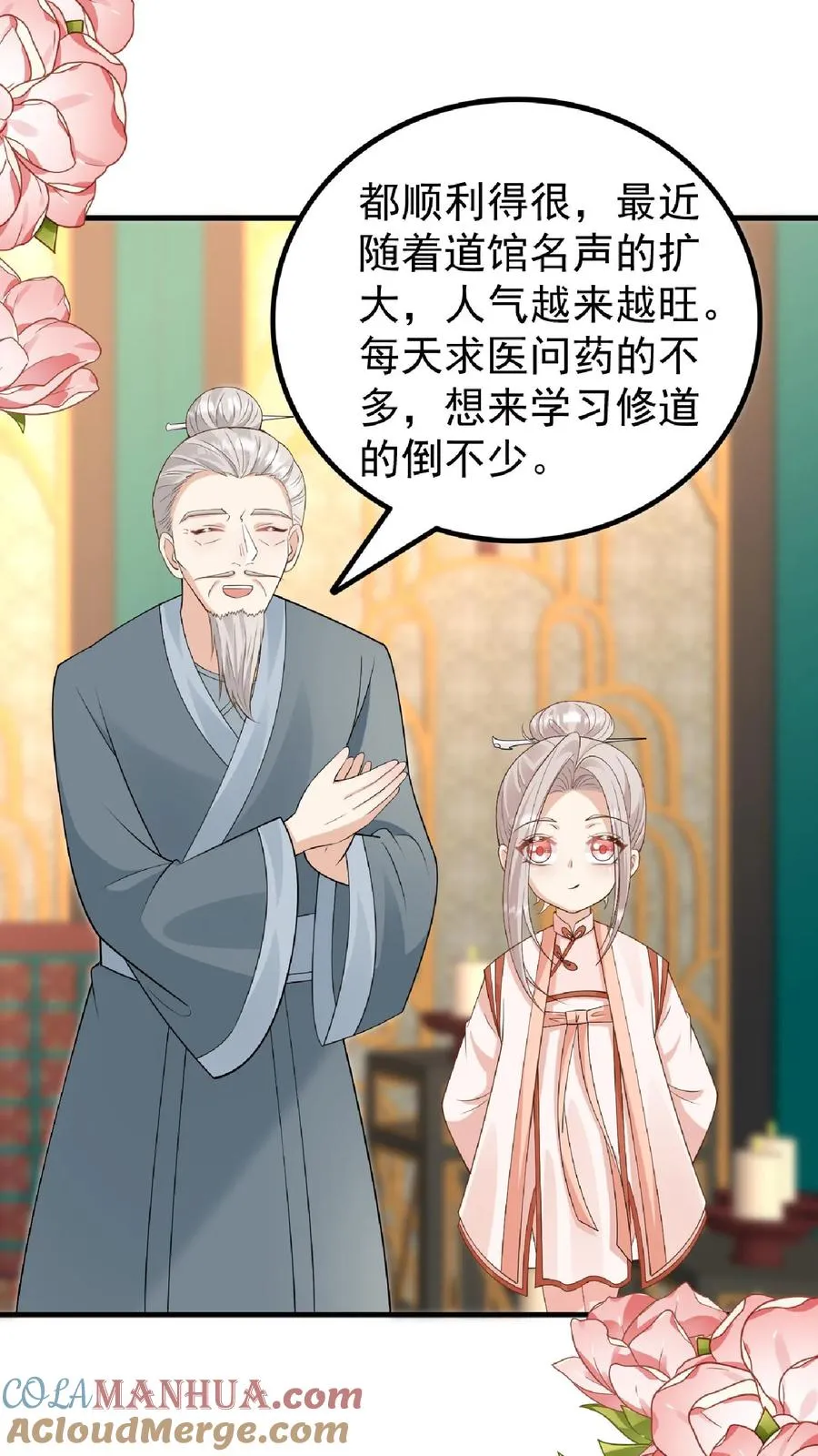 第165话 诡异的梧桐树 第5页