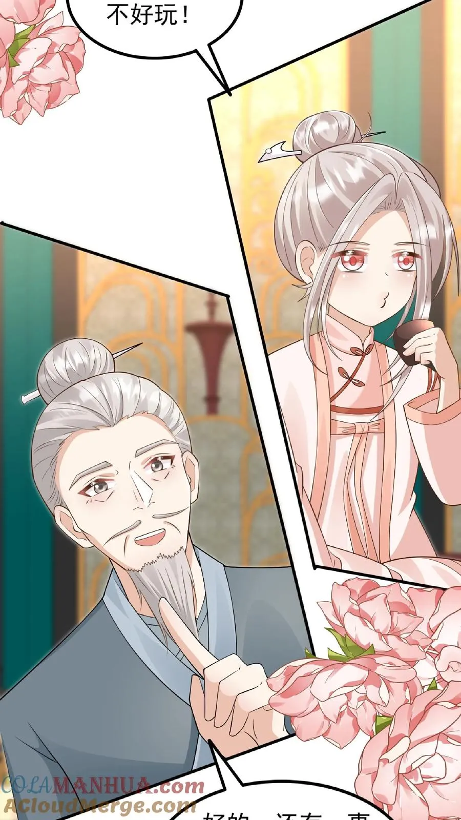 第165话 诡异的梧桐树 第7页