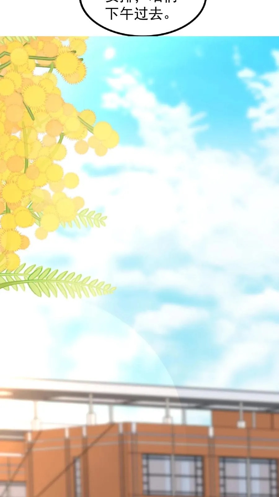 第165话 诡异的梧桐树 第10页