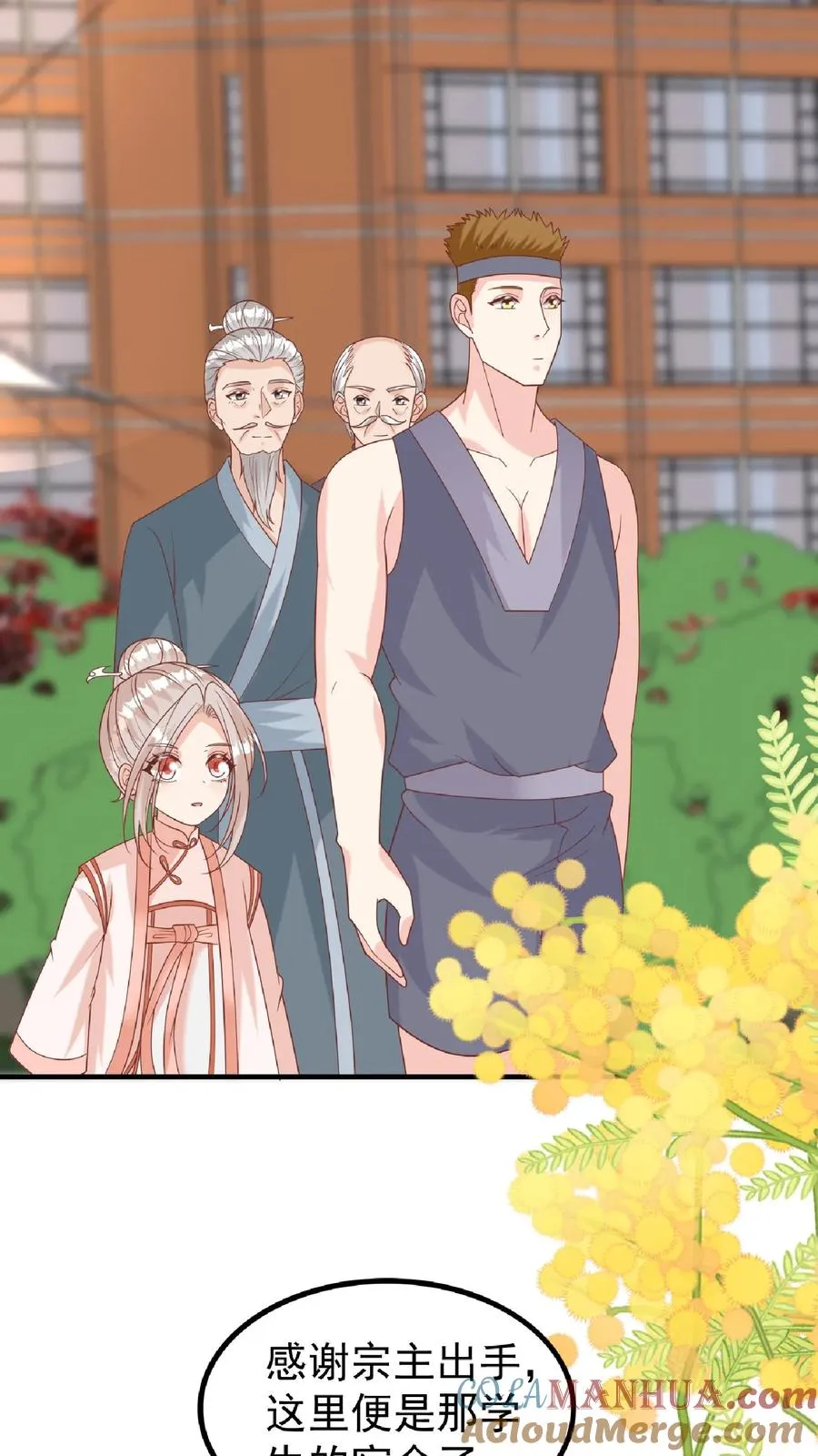 第165话 诡异的梧桐树 第11页