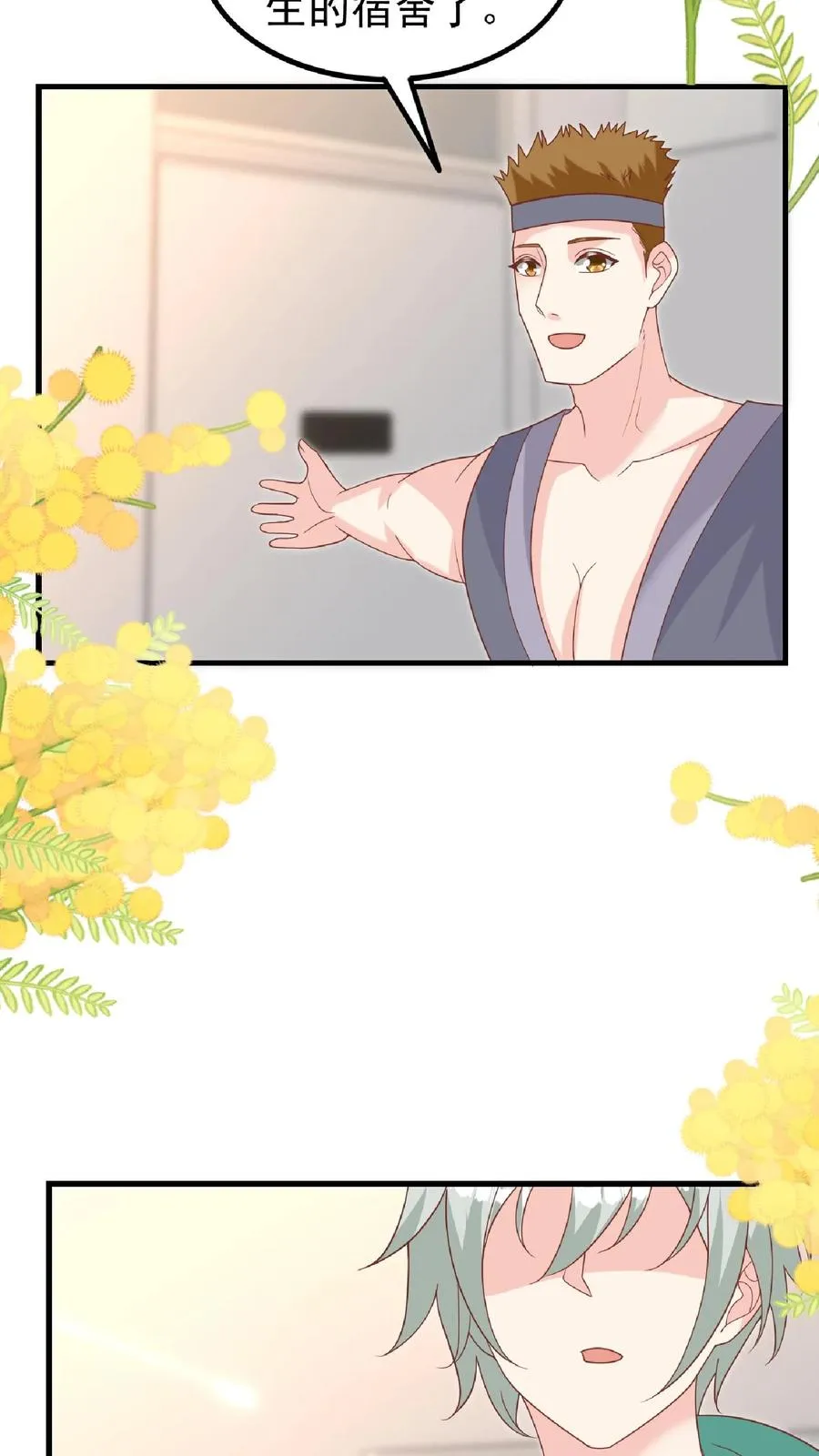 第165话 诡异的梧桐树 第12页