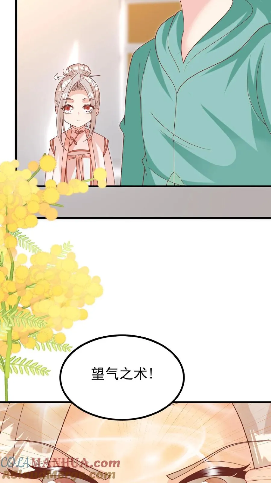 第165话 诡异的梧桐树 第13页