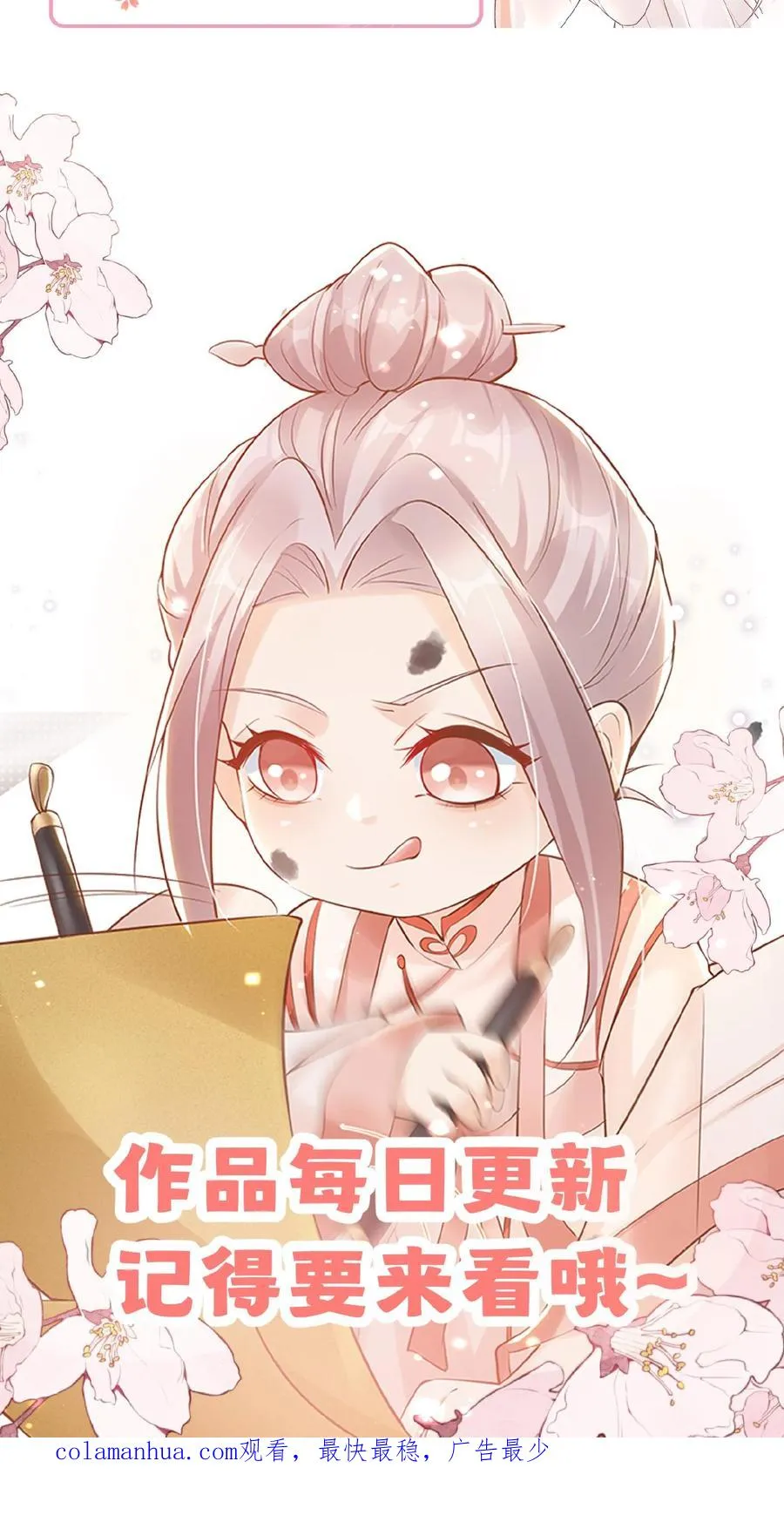 第165话 诡异的梧桐树 第20页