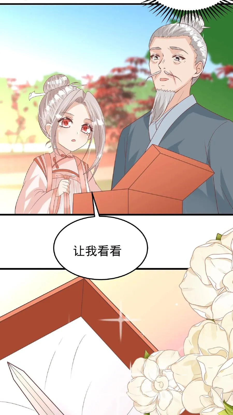 第166话 镇魂剑 第8页