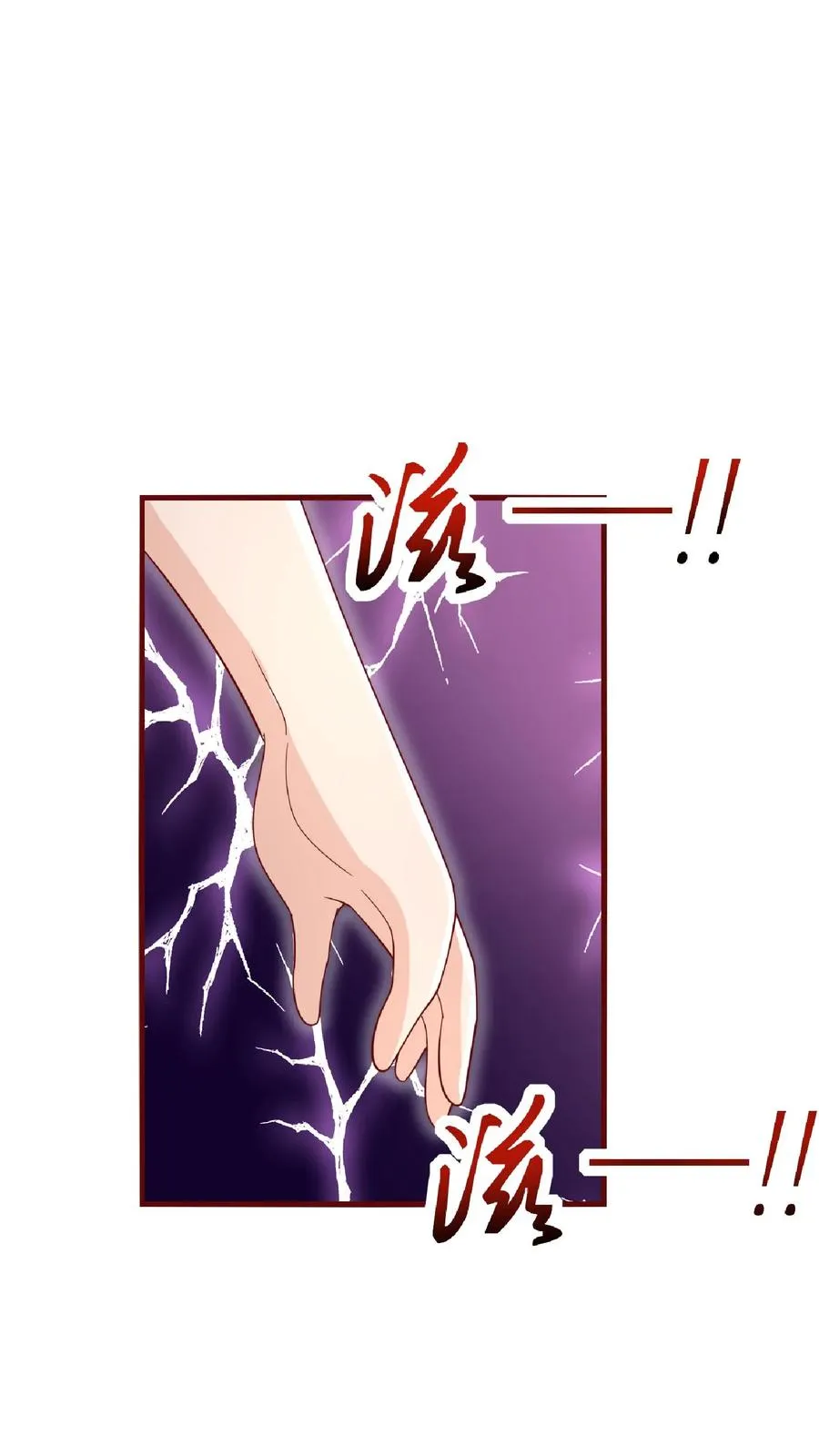 第166话 镇魂剑 第10页