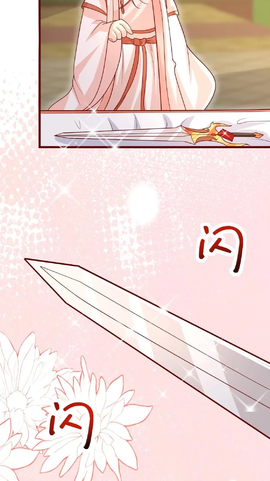 第166话 镇魂剑 第14页