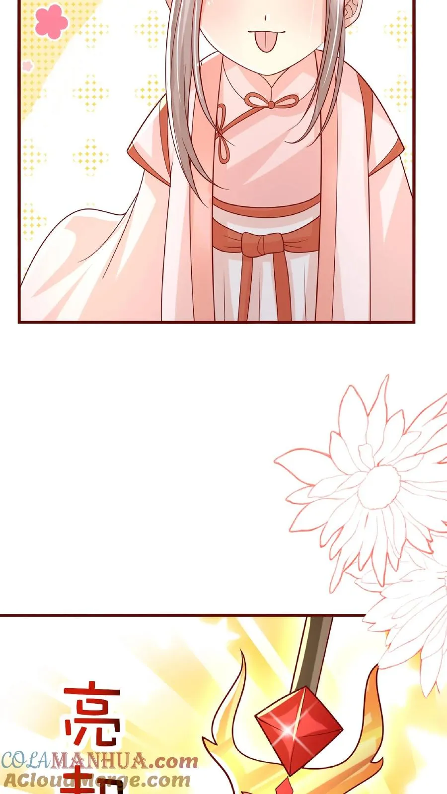 第166话 镇魂剑 第17页