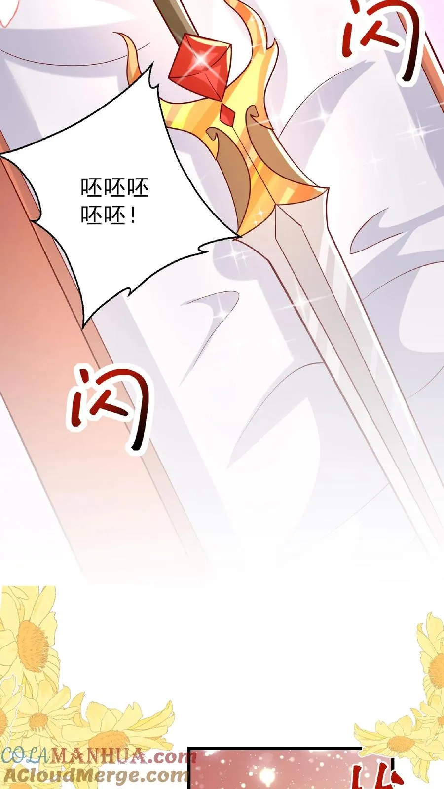 第166话 镇魂剑 第19页