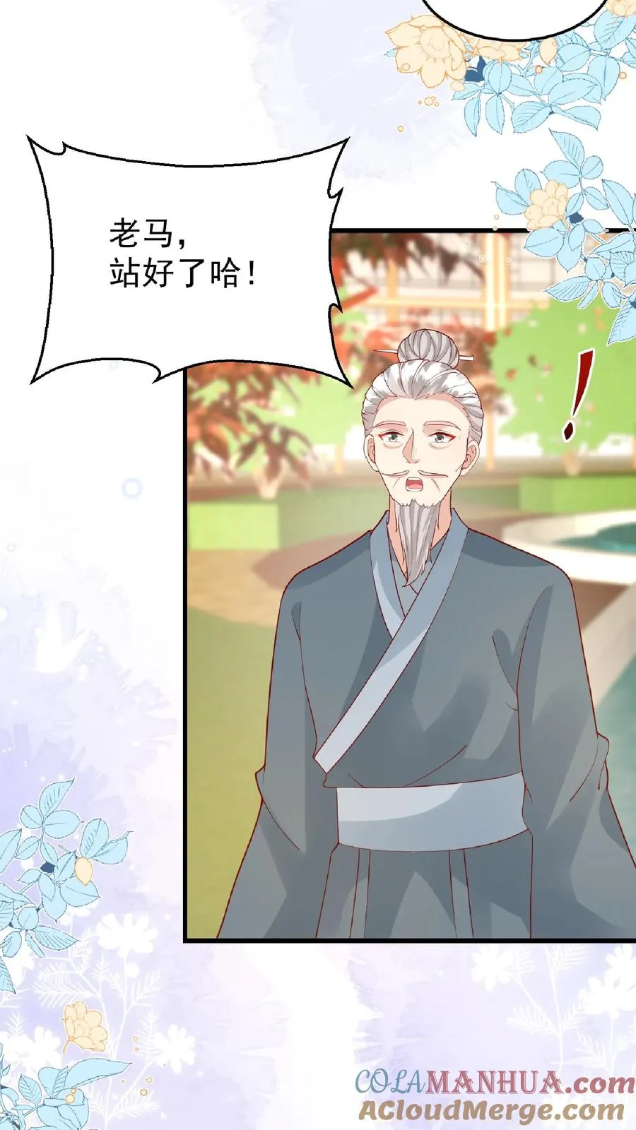 第166话 镇魂剑 第23页