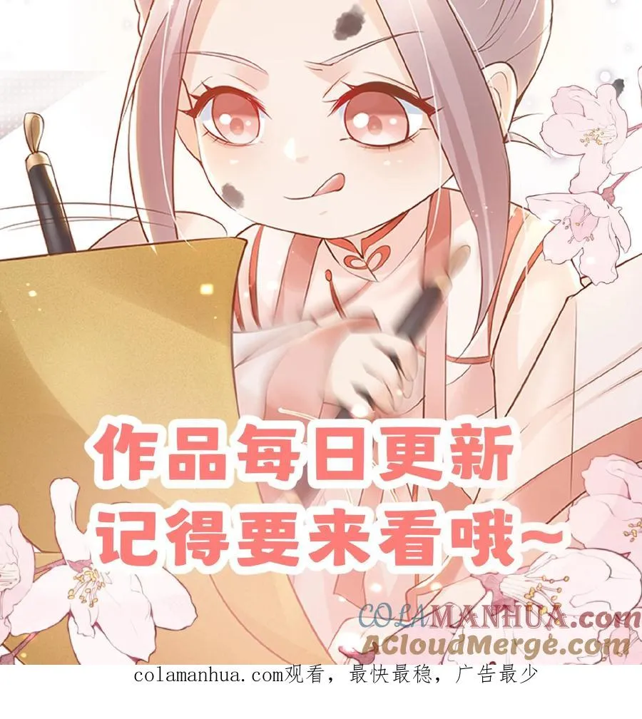 第166话 镇魂剑 第27页