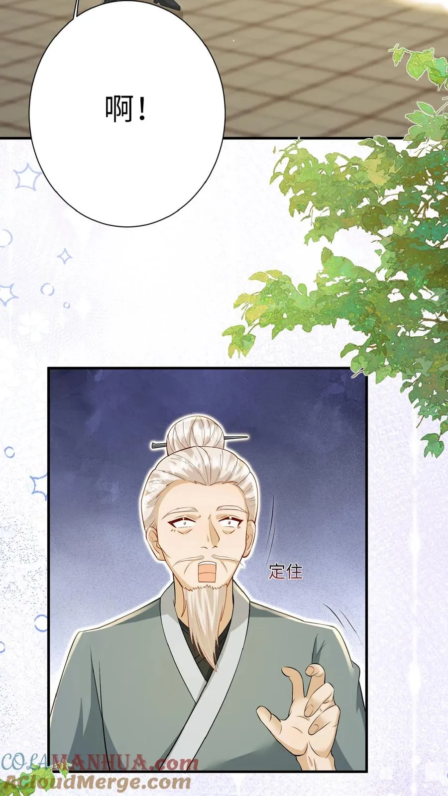 第167话 仗剑天涯梦 第3页