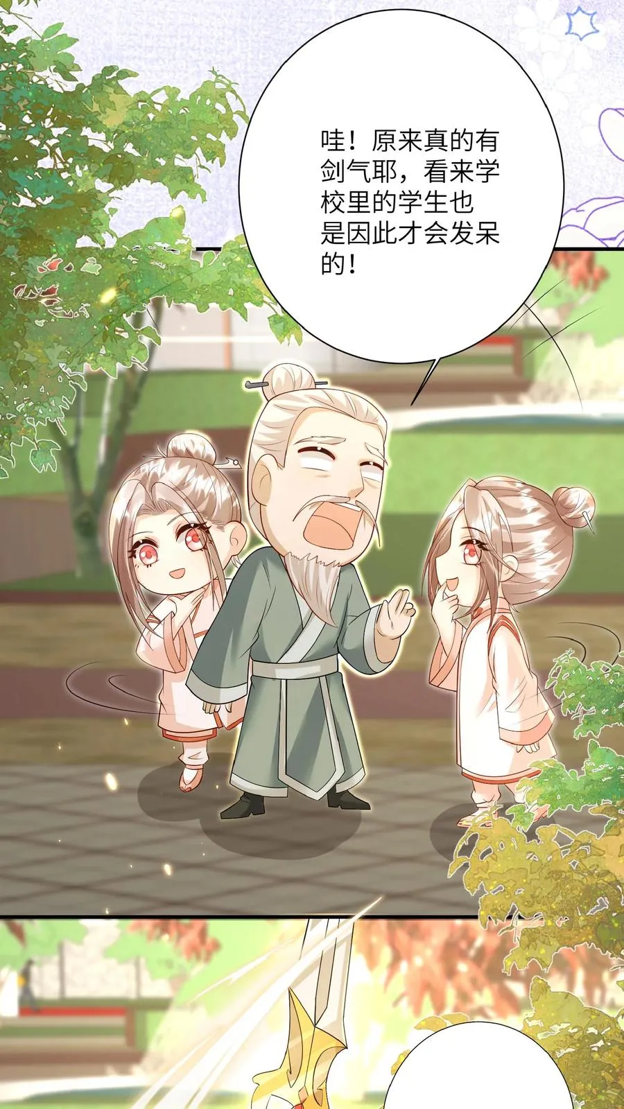 第167话 仗剑天涯梦 第4页