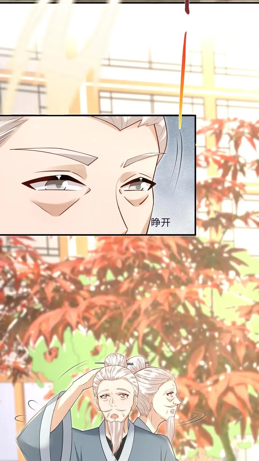第167话 仗剑天涯梦 第6页