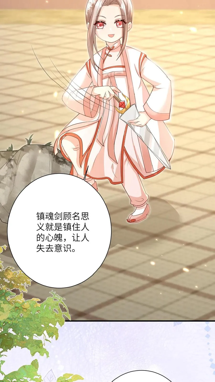 第167话 仗剑天涯梦 第10页