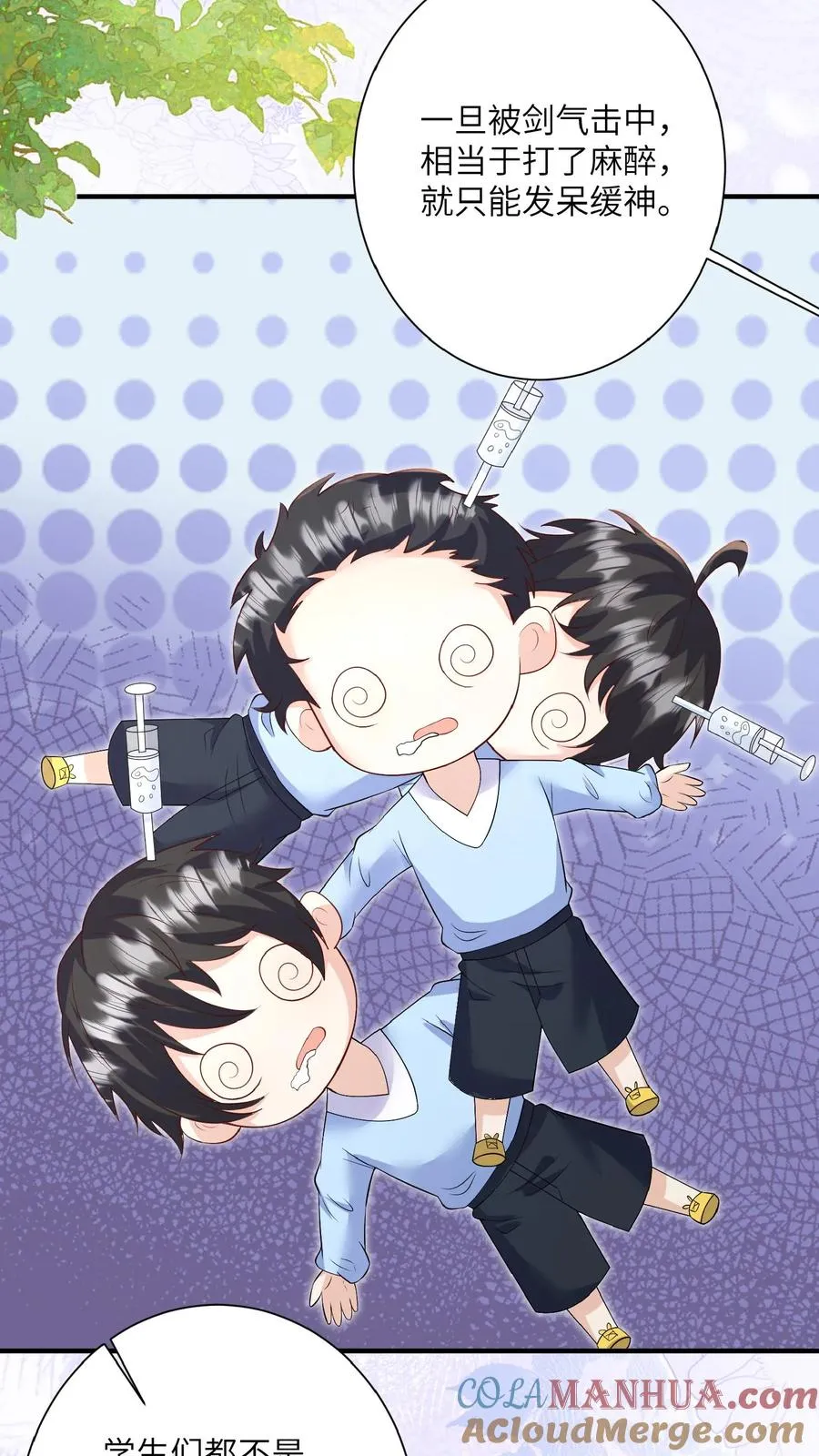 第167话 仗剑天涯梦 第11页