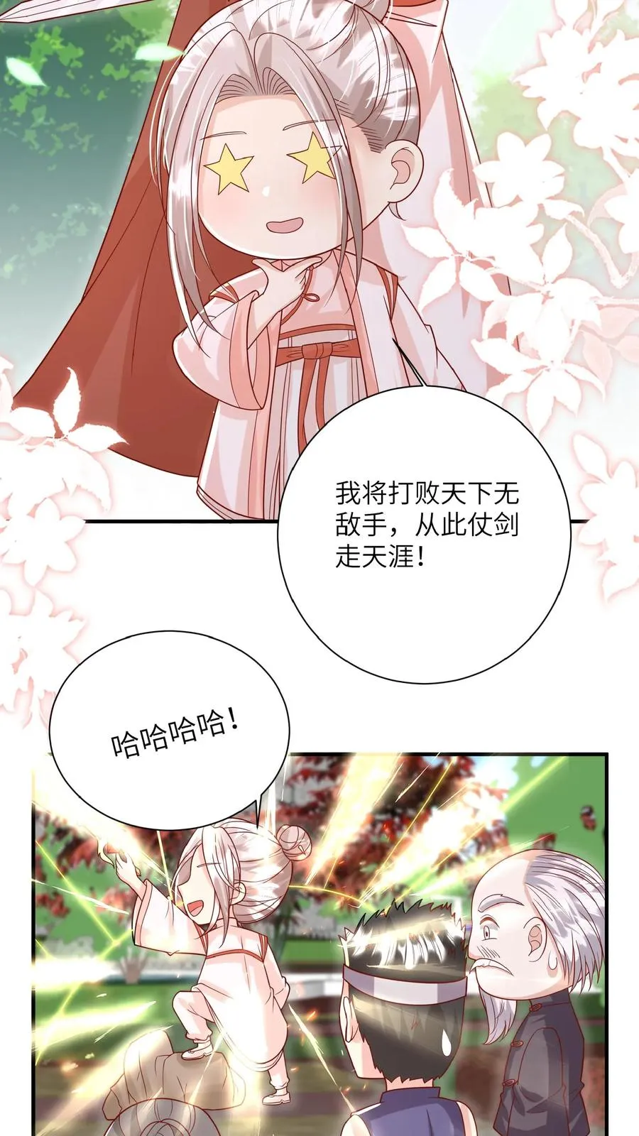 第167话 仗剑天涯梦 第14页
