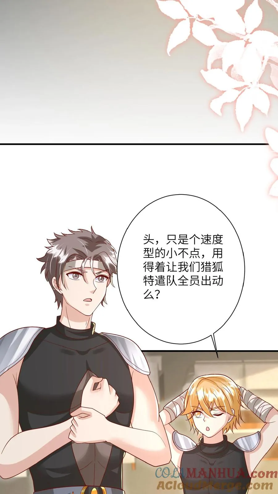第167话 仗剑天涯梦 第17页