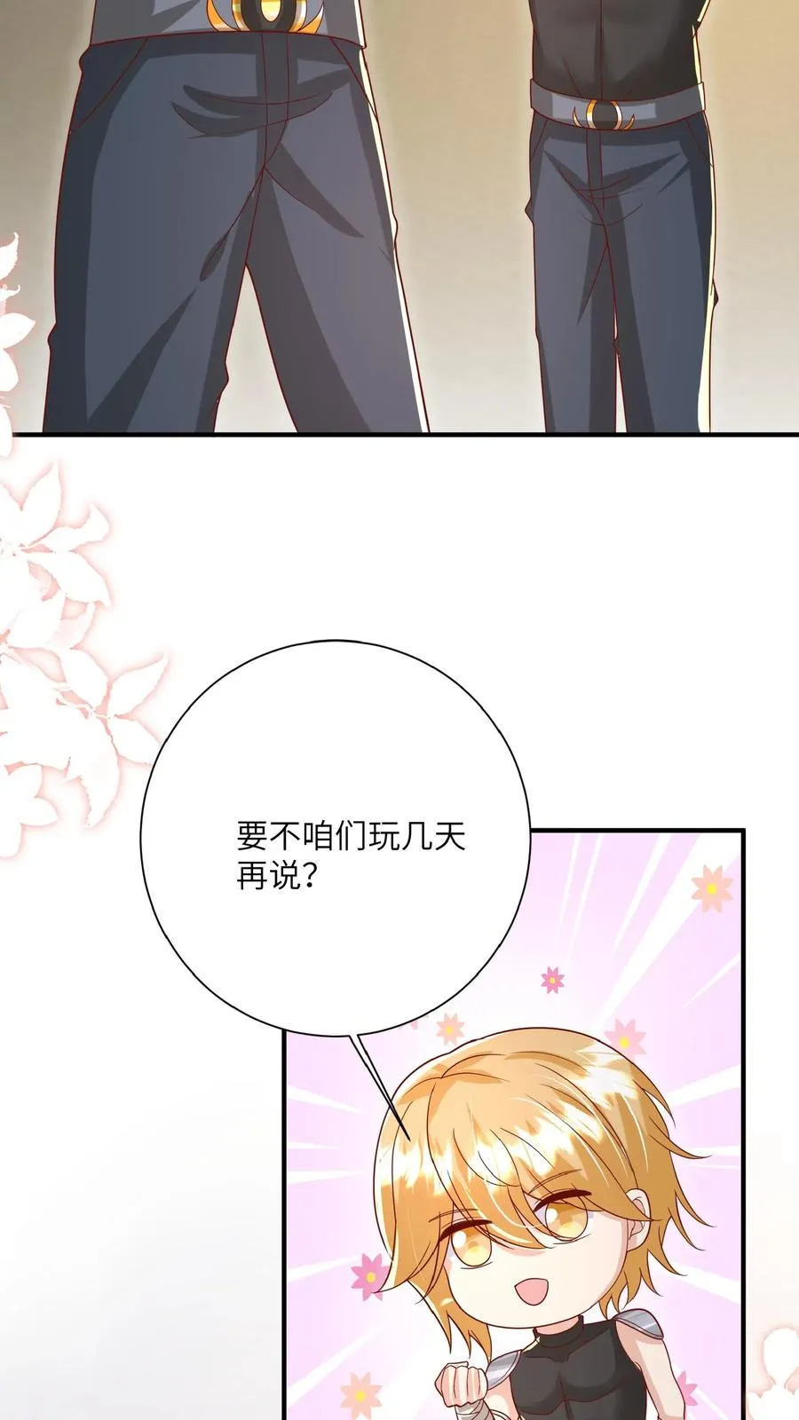 第167话 仗剑天涯梦 第18页