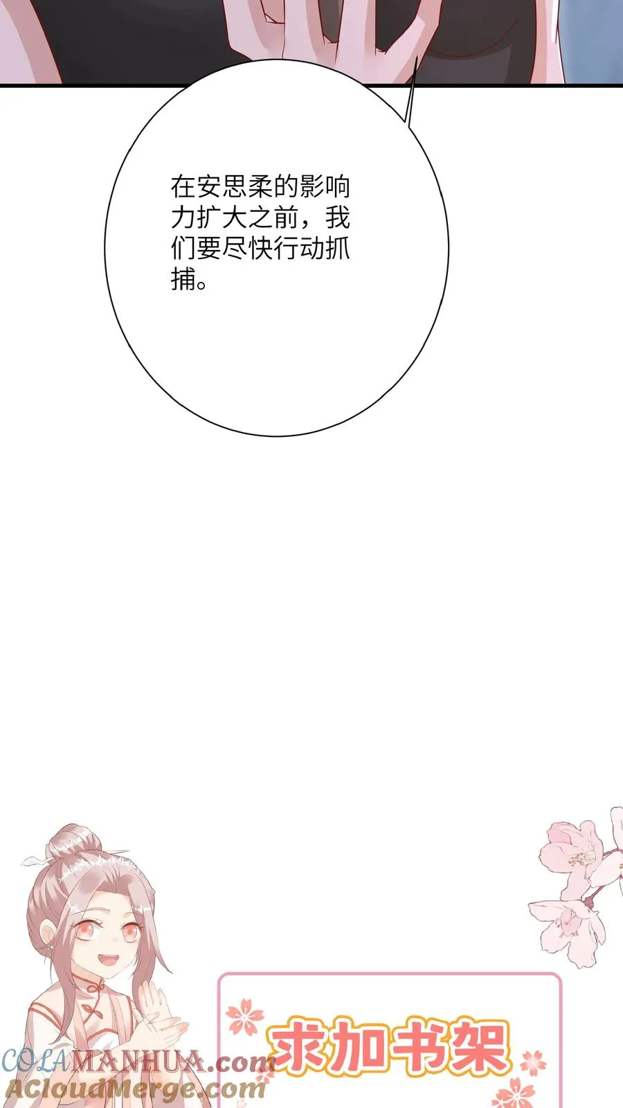 第167话 仗剑天涯梦 第21页