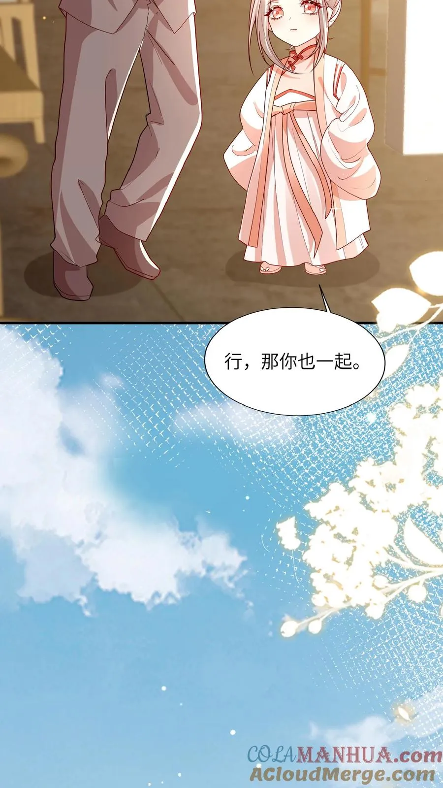 第168话 军方郭家 第11页