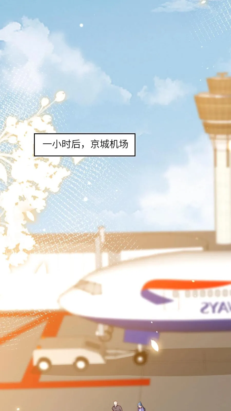 第168话 军方郭家 第12页